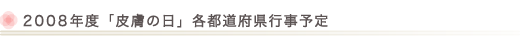 2008Nxu畆̓ves{s\